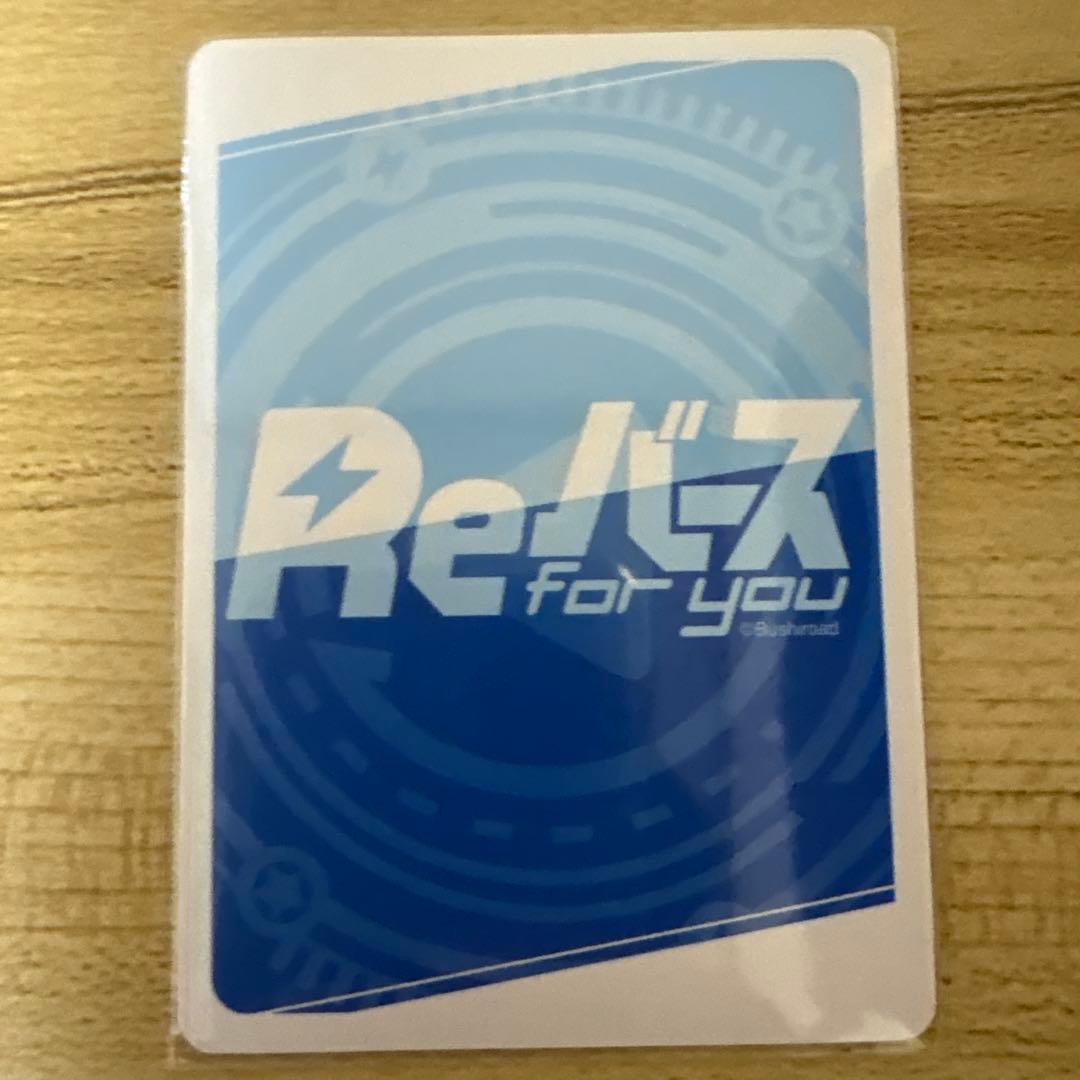 Reバース　SP 七陰第二席　ベータ　陰の実力者になりたくて