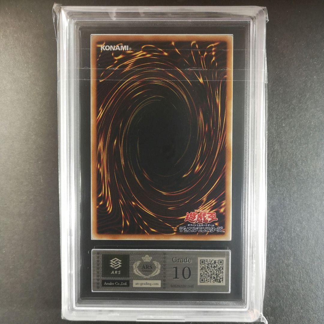 【ARS10】超魔導剣士ーブラック・パラディン　レリーフ【遊戯王】