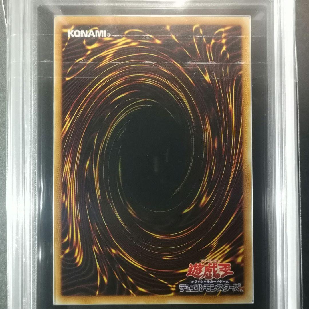 【ARS10】超魔導剣士ーブラック・パラディン　レリーフ【遊戯王】