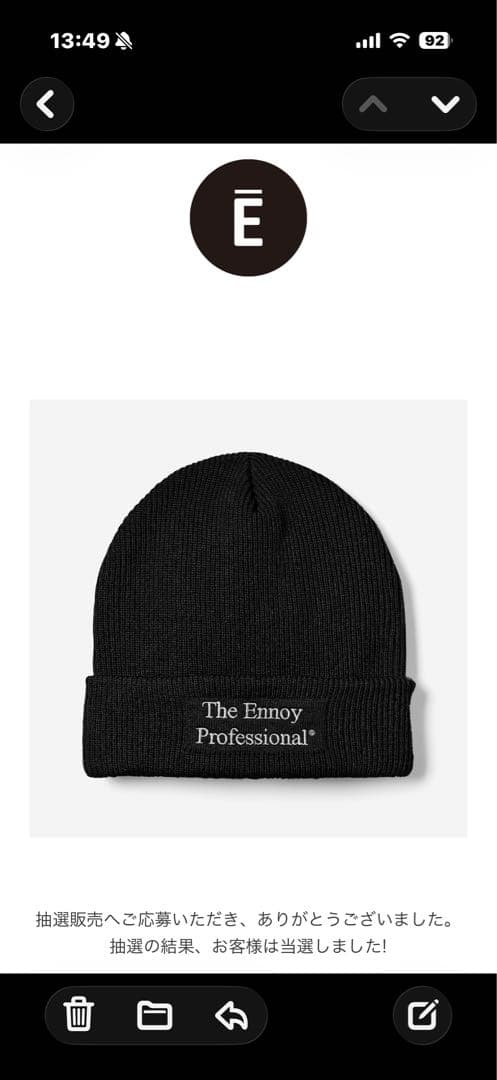 ennoy／The Emory Professional ニット帽 ブラック