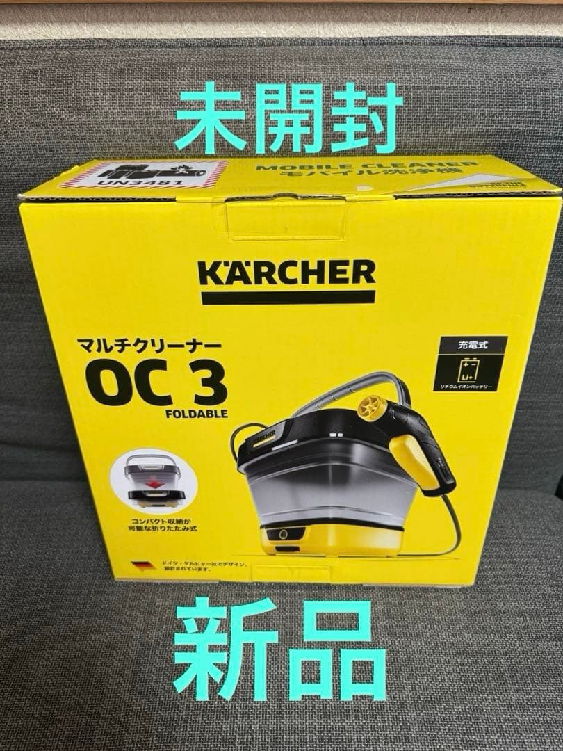 [新品]KARCHER マルチクリーナー OC 3 モバイル洗浄機