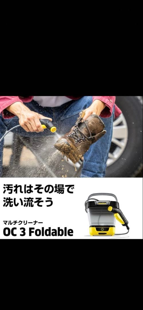 [新品]KARCHER マルチクリーナー OC 3 モバイル洗浄機