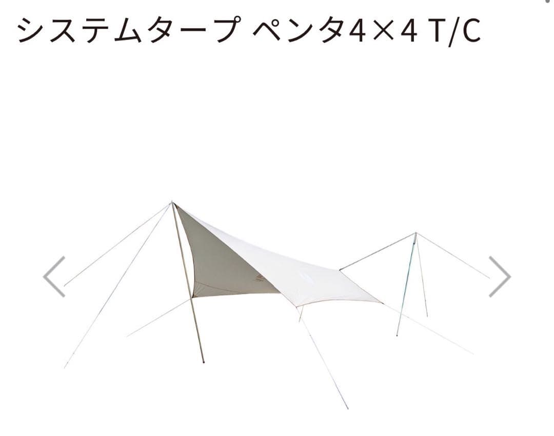 Ogawa システムタープ　Penta4×4T/C