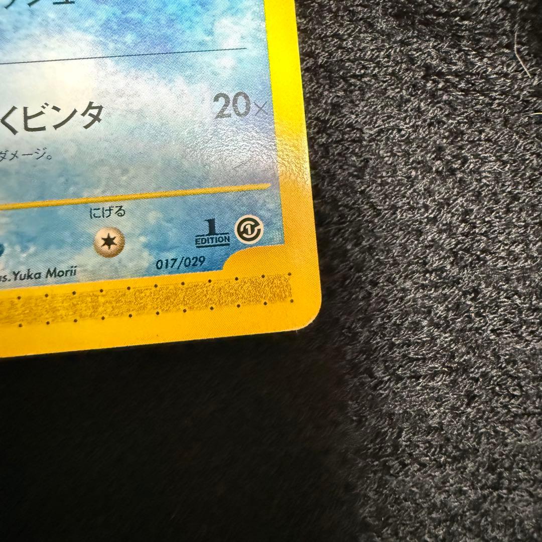 eカード　ゼニガメ　カメール　カメックス