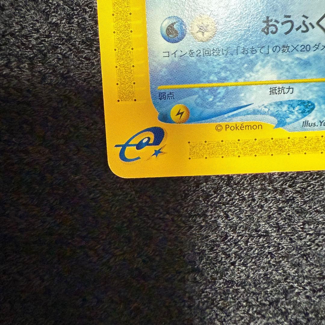 eカード　ゼニガメ　カメール　カメックス