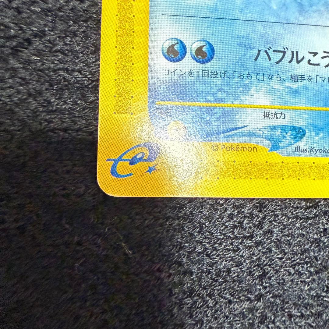 eカード　ゼニガメ　カメール　カメックス