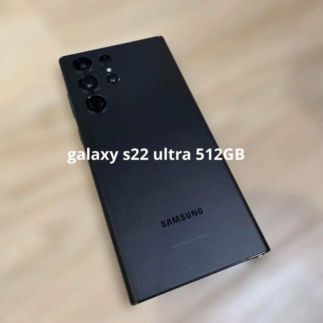 Galaxy S22 ultra ブラック 512GB SIMフリー