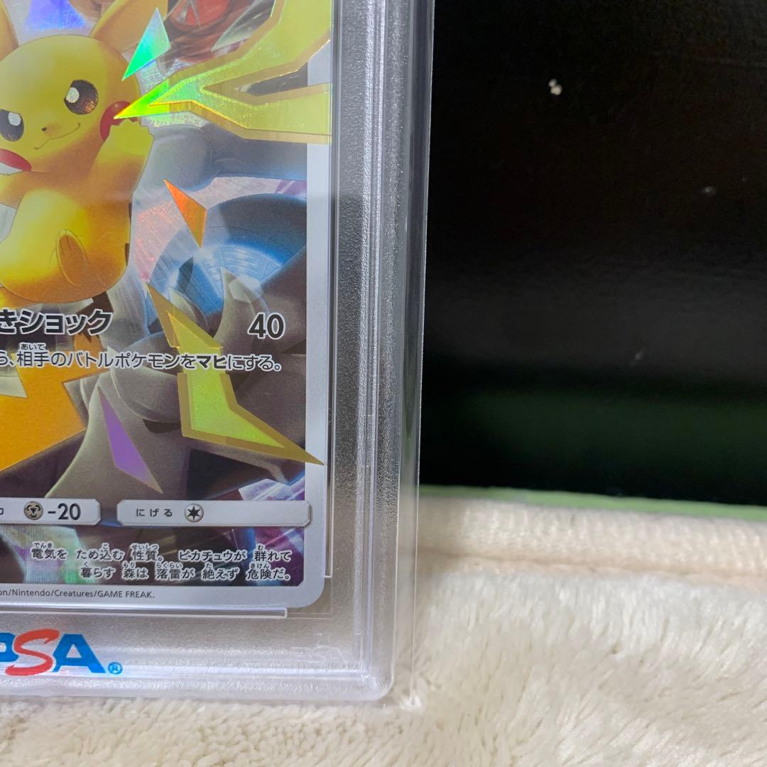 【極美品】ピカチュウ(S&Mリミテッドコレクション　マスターバトルセット)