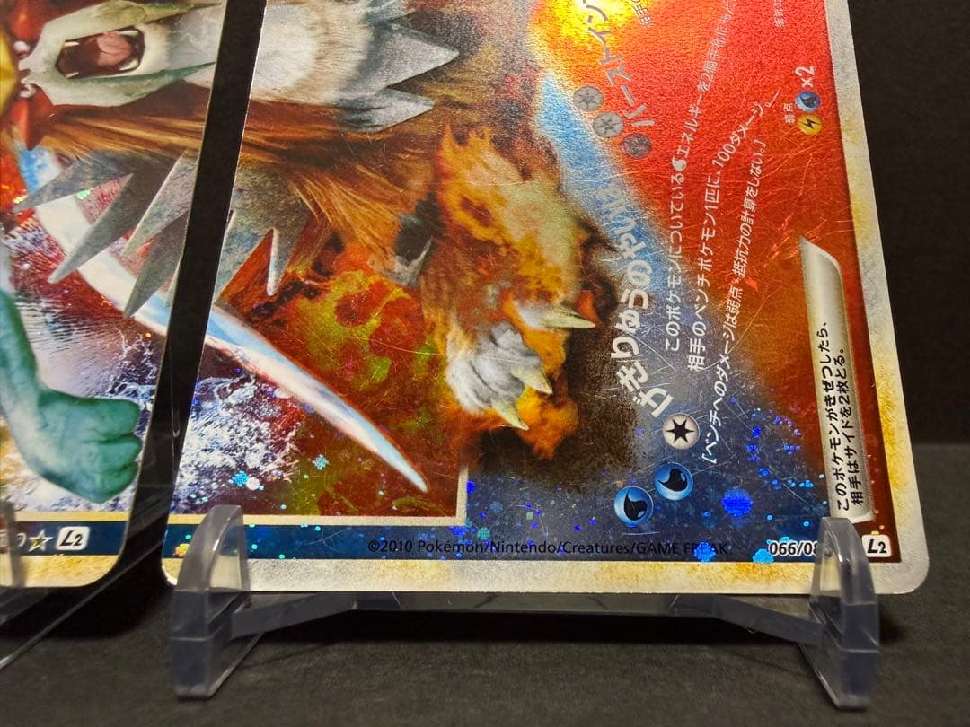 スイクン&エンテイ LEGEND ポケモンカード ポケカ よみがえる伝説