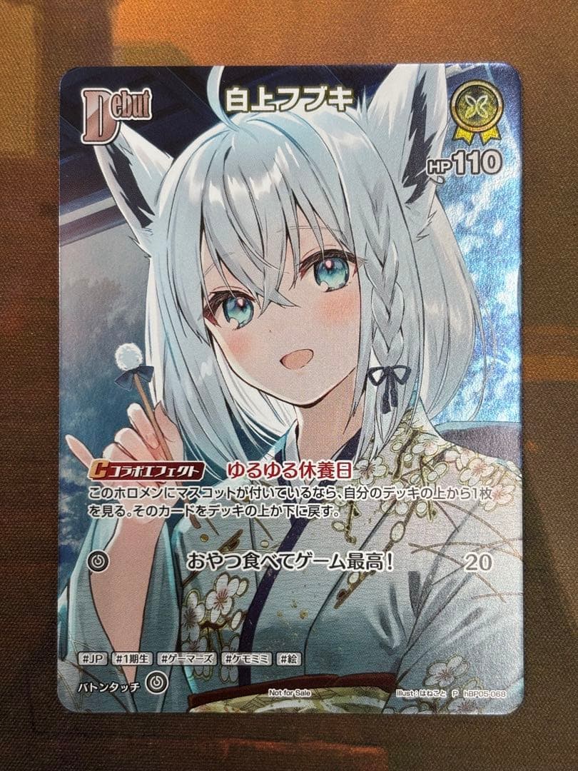 ホロカ　白上フブキ ホロライブカード プロモ
