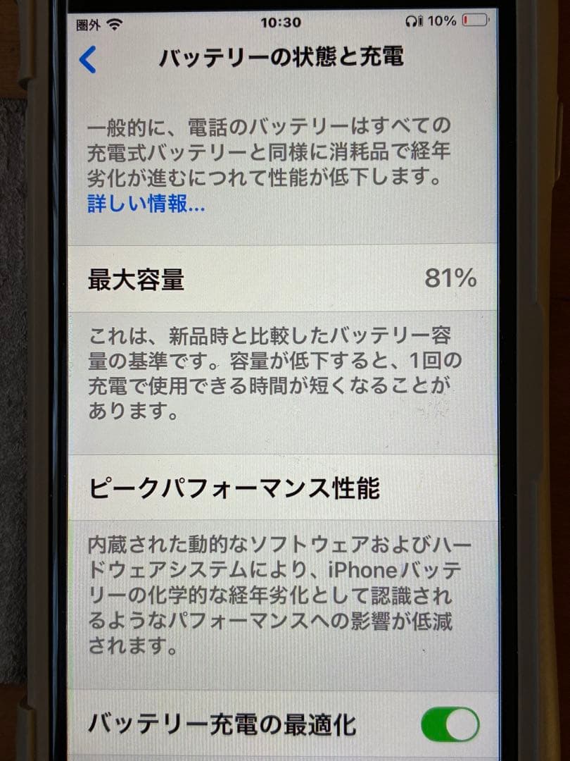 Apple iPhone SE (第3世代) スターライト64GB 「美品」
