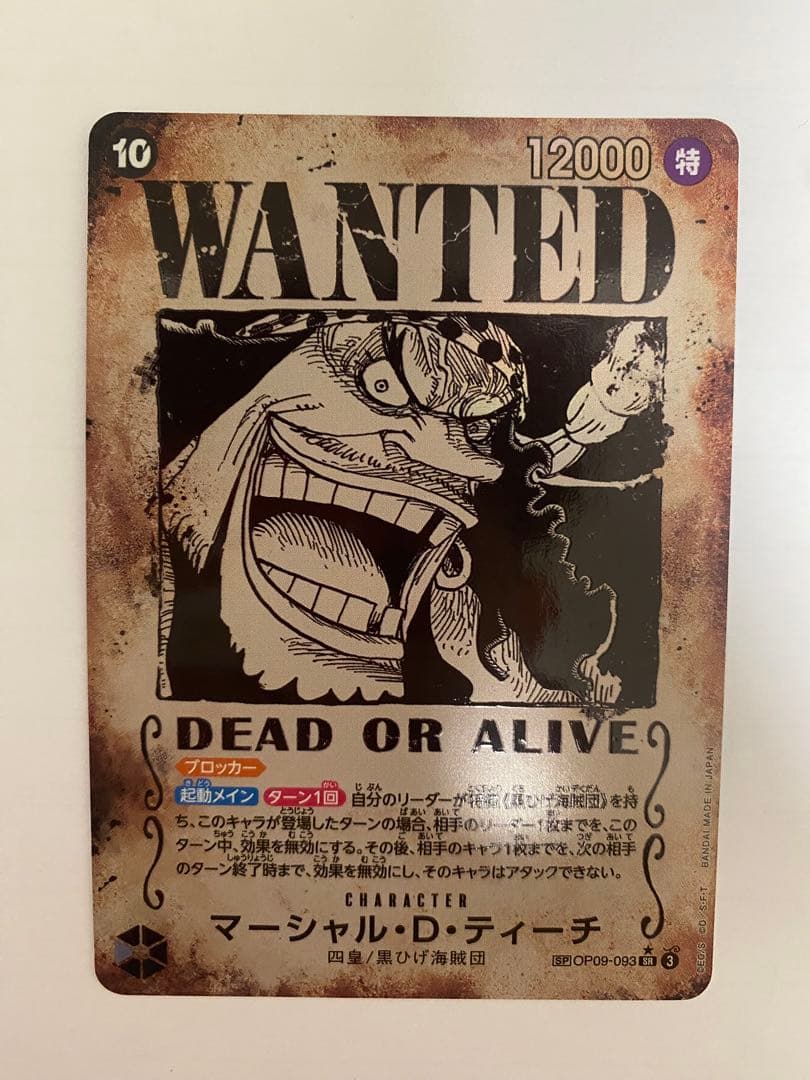 マーシャル・D・ティーチ 手配書 SR-SPC OP09-093