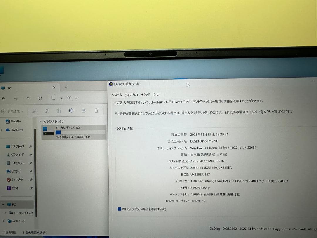 ASUS ノートパソコン　Core i5, SSD 512Gb, サクサク動く