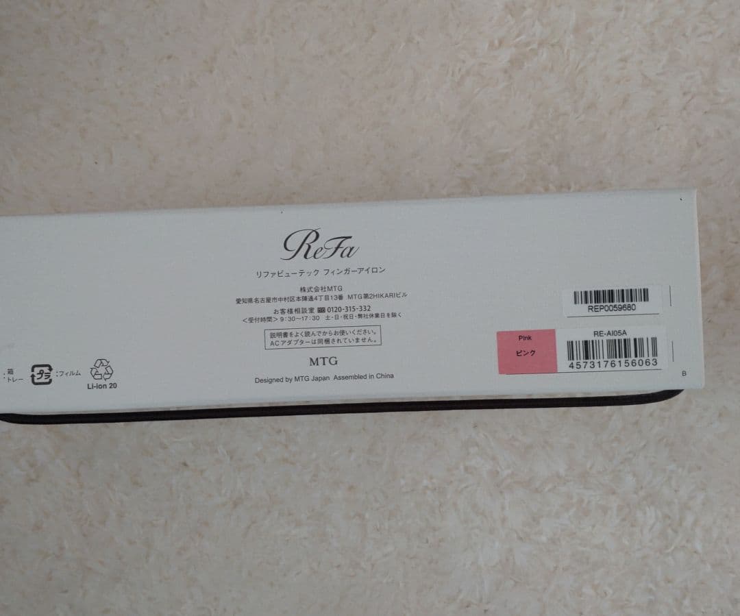 ReFa ビューテック　フィンガーアイロン　ピンク