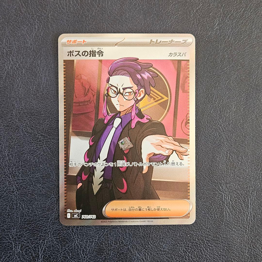 ボスの指令 カラスバ SR仕様 760/742 スタートデッキ100