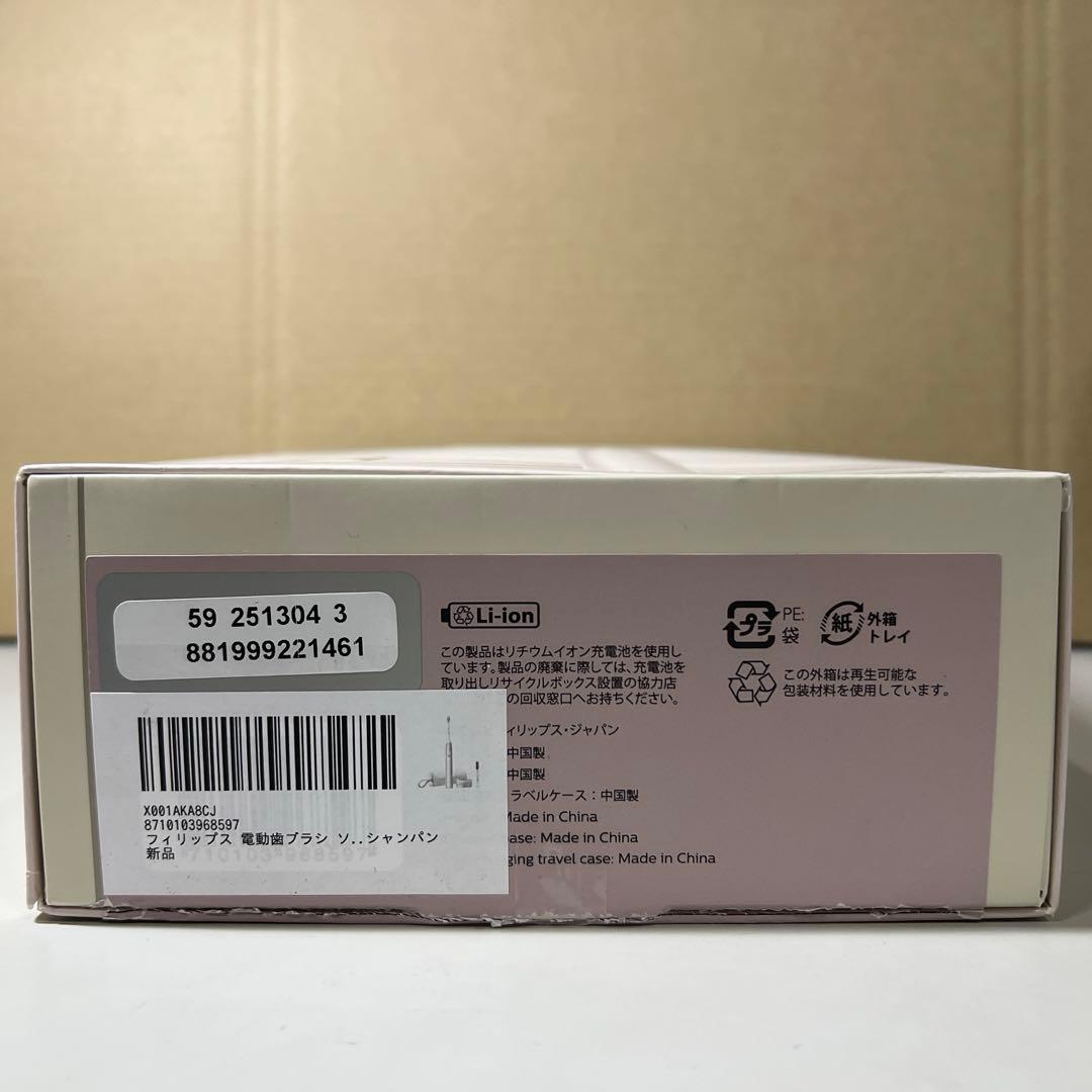 G310 フィリップス 電動歯ブラシ ソニッケアー 9900プレステージ