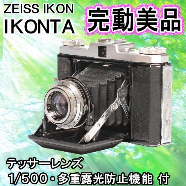 A17　ZEISS　IKONツァイスイコン　IKONTA５２３／１６　完動品