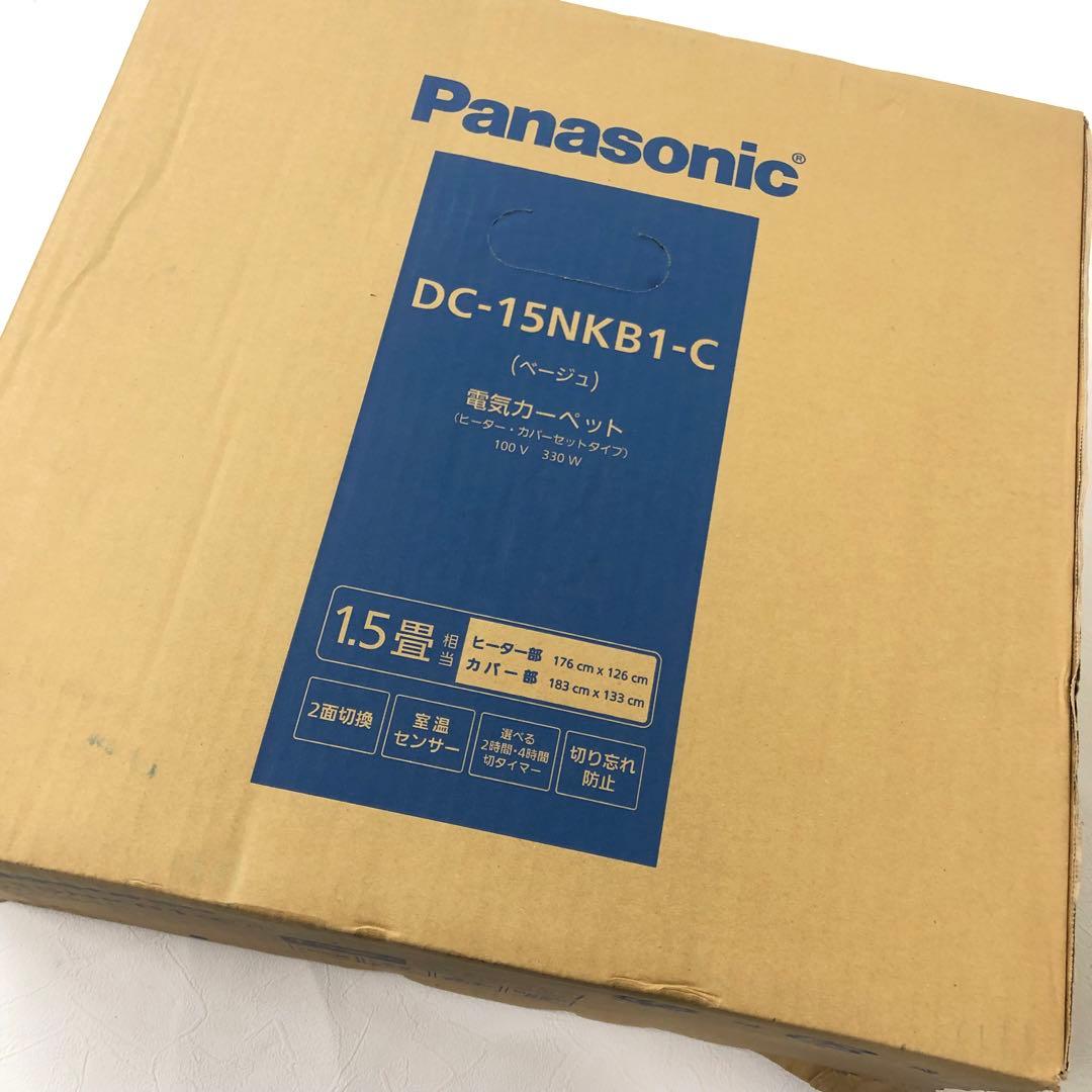 c167 102 セット　ホットカーペット 1.5畳相当 DC-15NKB1-C