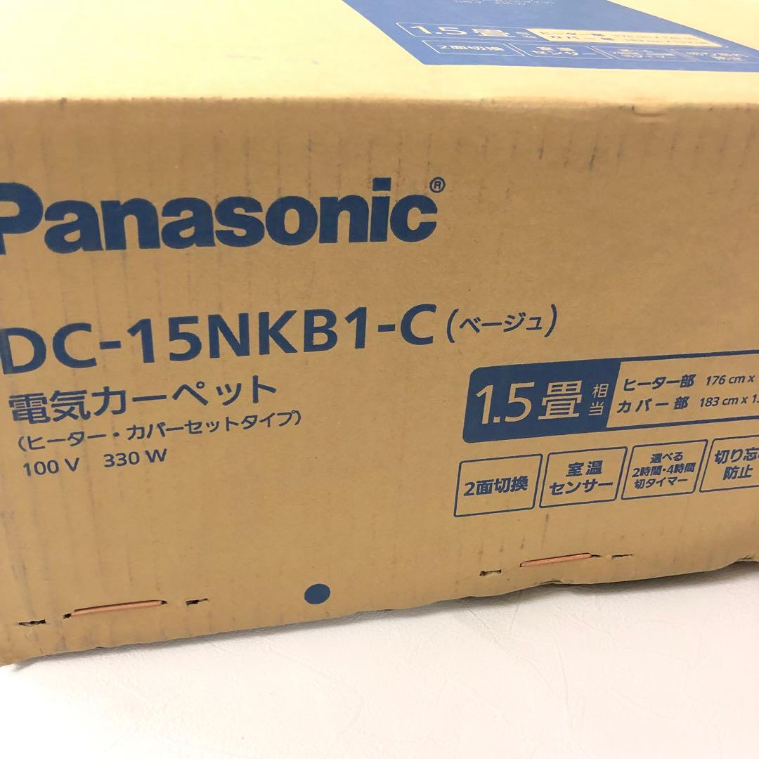 c167 102 セット　ホットカーペット 1.5畳相当 DC-15NKB1-C