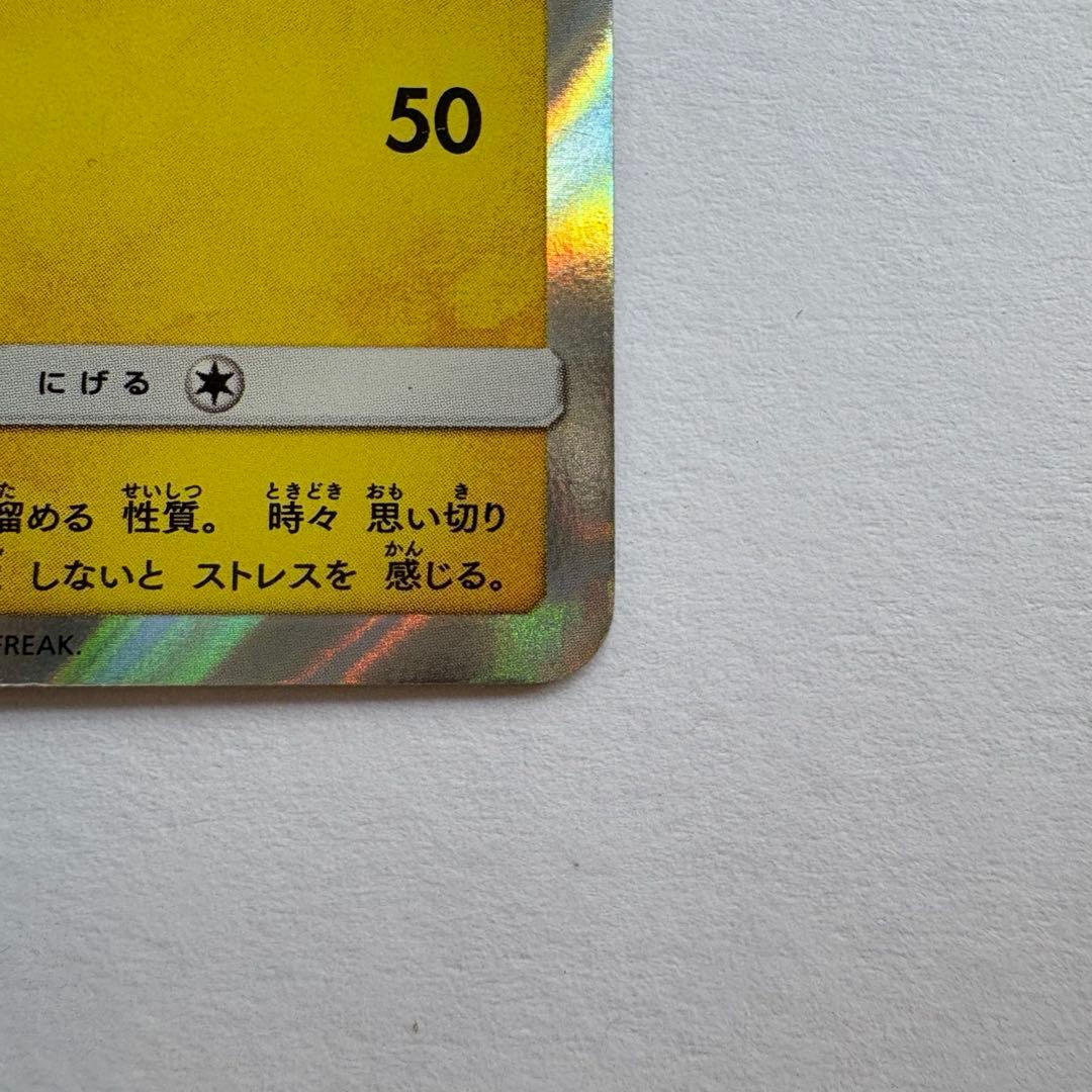 ポケモンカード　桜アフロのピカチュウ　プロモ