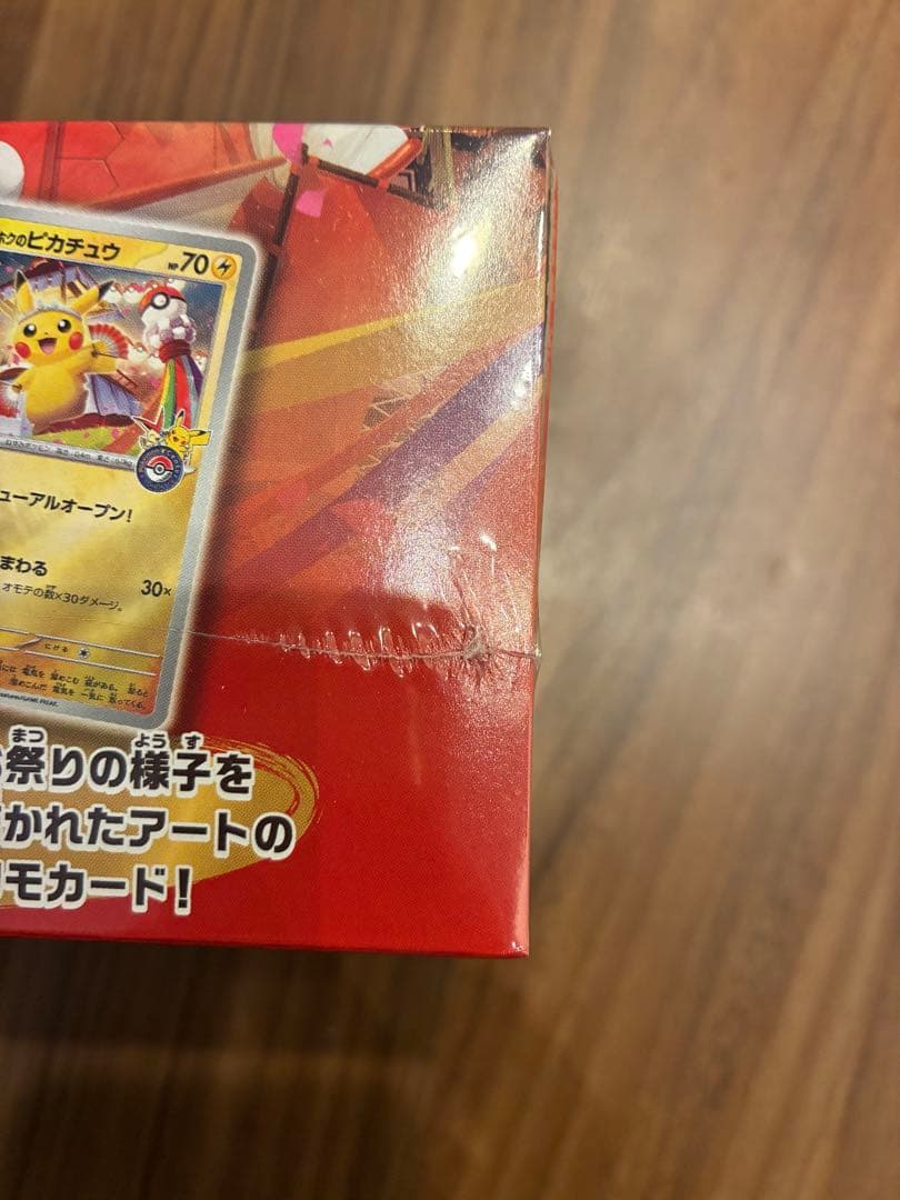 ポケモンセンター トウホク　スペシャルBOX 　再販分