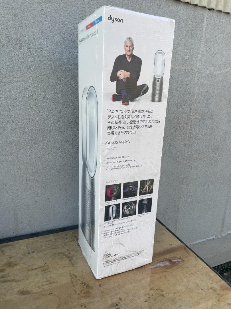 Dyson Purifier Hot+Cool 空気清浄ファンヒーター HP07