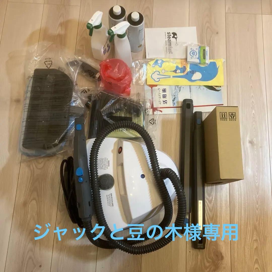 【値引可】新品未使用品 スチームファーストDX SF-370WHDIR