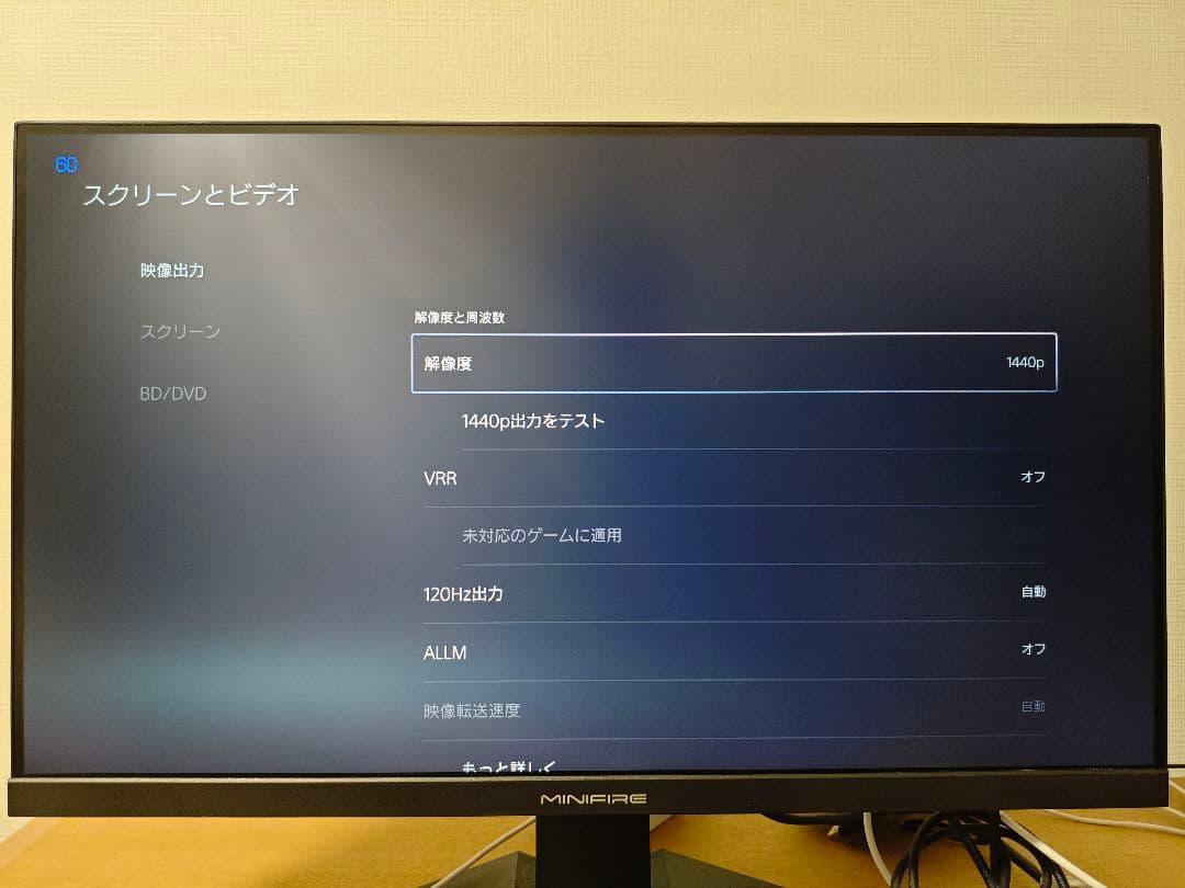 Minifire 24インチWQHDゲーミングモニター MFG24X5Q