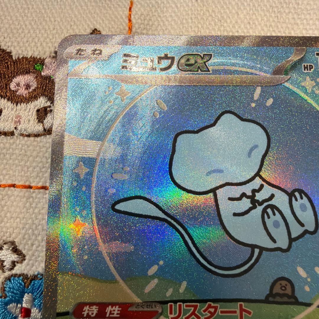 ⑦ミュウex SAR SV4a シャイニートレジャーex 347/190