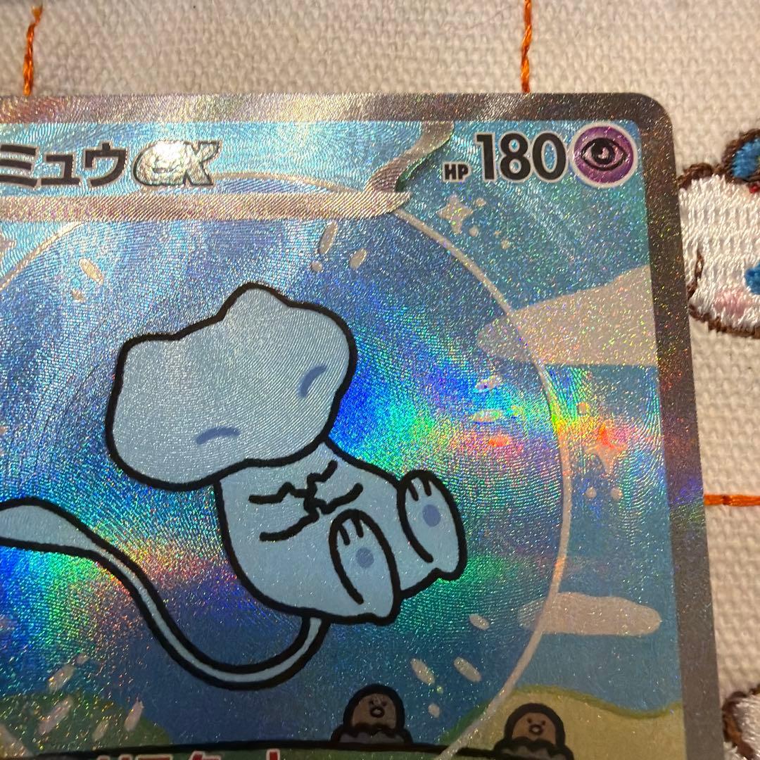 ⑦ミュウex SAR SV4a シャイニートレジャーex 347/190