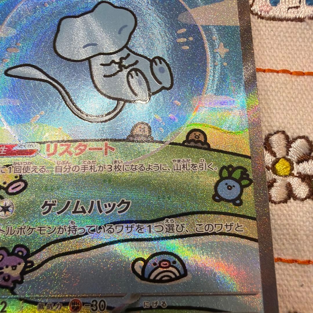 ⑦ミュウex SAR SV4a シャイニートレジャーex 347/190