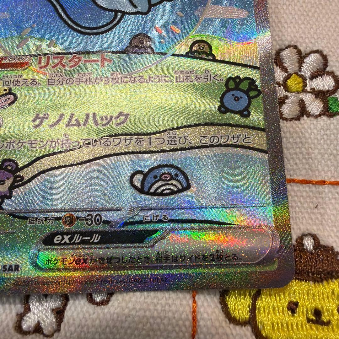 ⑦ミュウex SAR SV4a シャイニートレジャーex 347/190