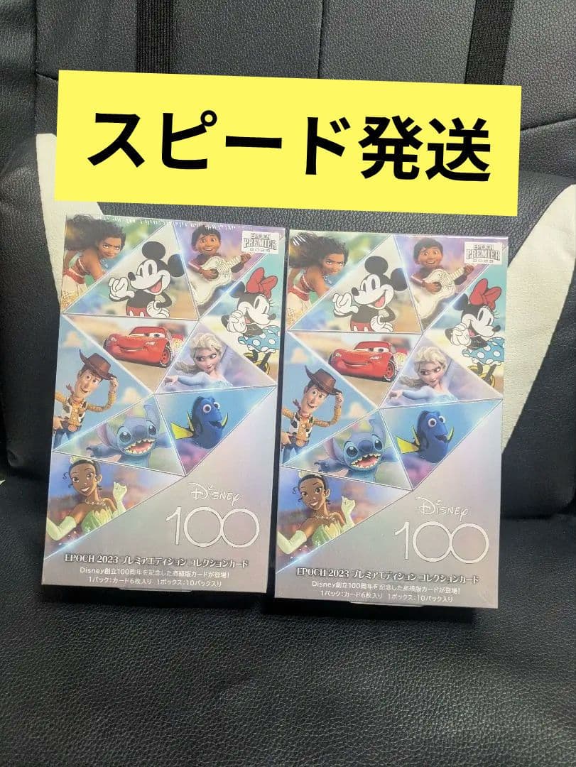 エポック　EPOCH Disney100　カードシュリンク付き2box