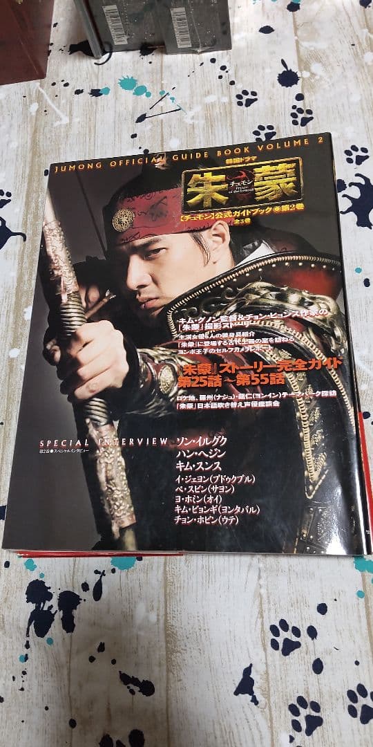 朱蒙 チュモン コンプリート