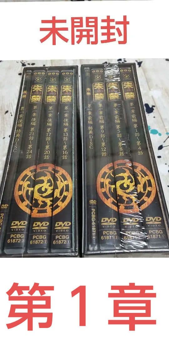 朱蒙 チュモン コンプリート