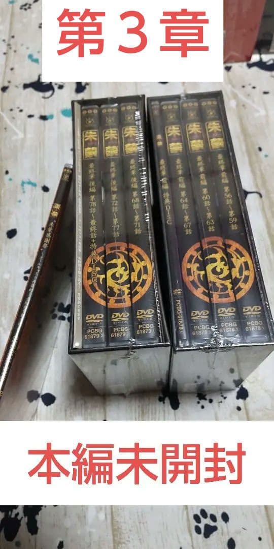 朱蒙 チュモン コンプリート