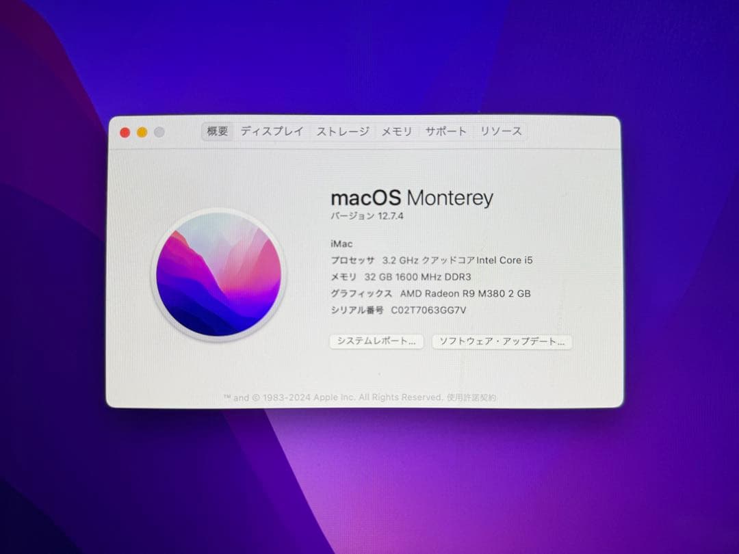 iMac 27インチ メモリ32GB