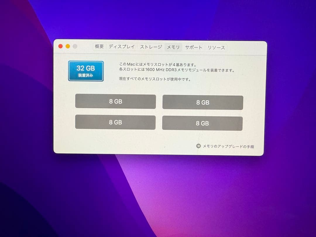 iMac 27インチ メモリ32GB