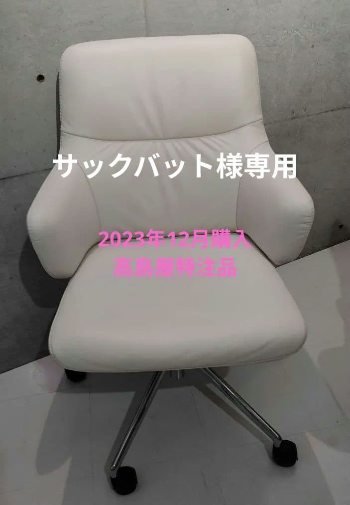 サックバット 北欧エコーネス社本革チェア ストレスレス2023年購入美品