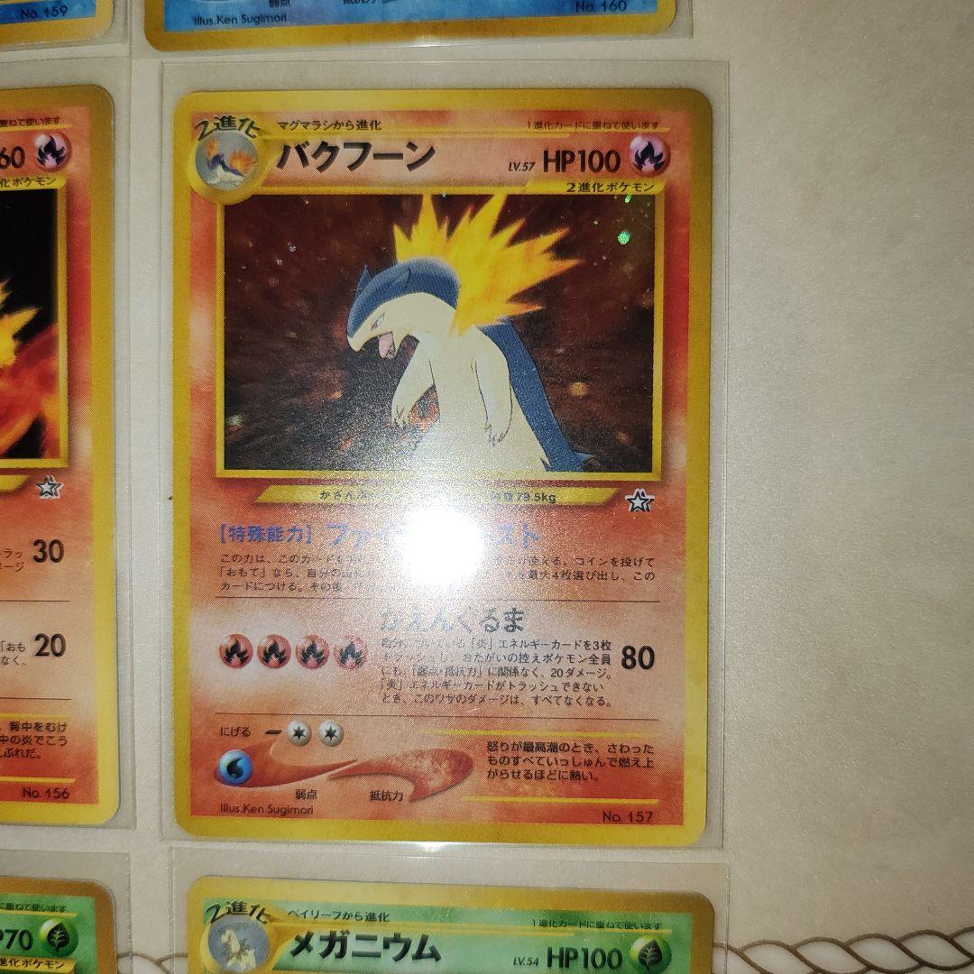 ポケモンカードゲームネオ　金銀発売記念　プレミアムファイル　カードのみ　旧裏