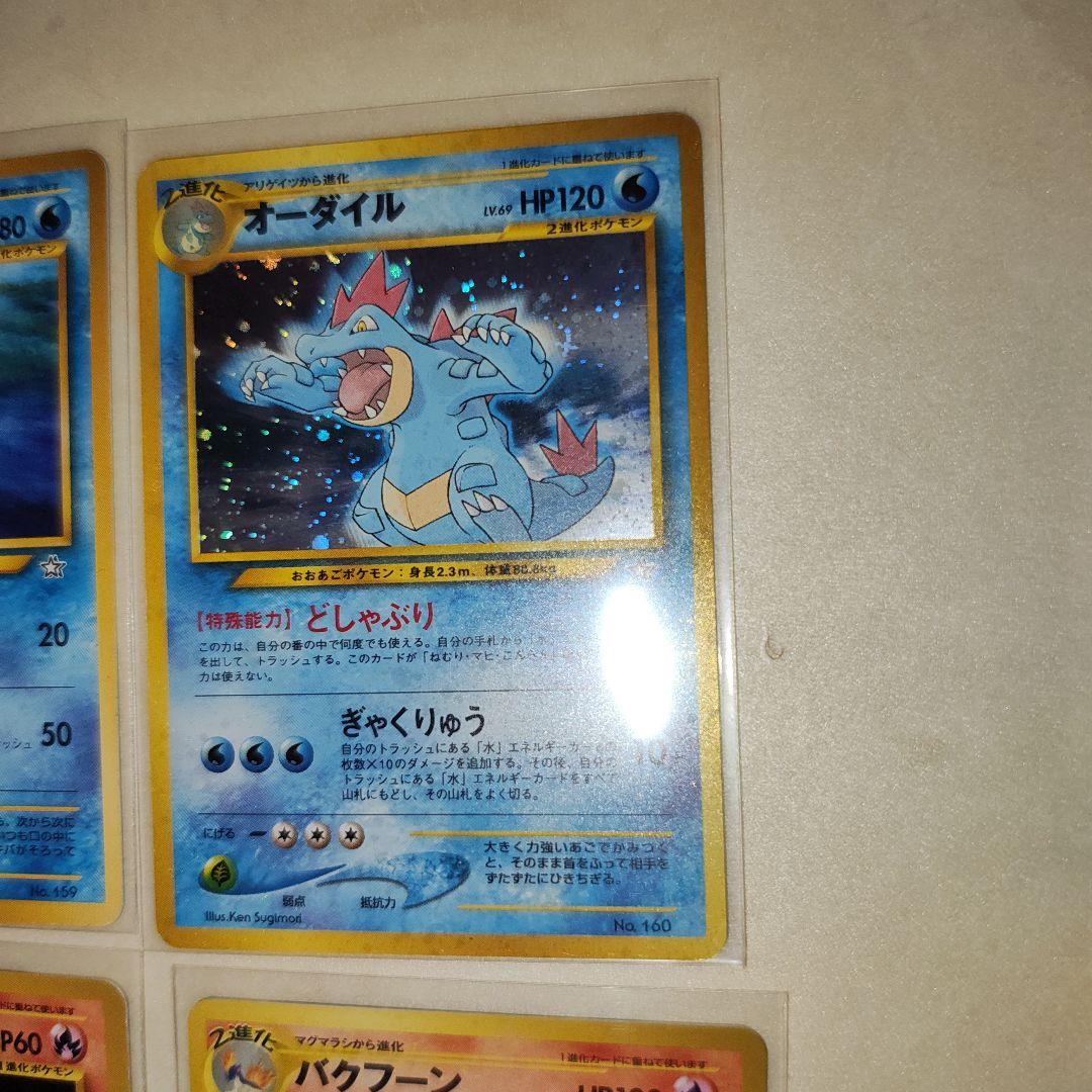 ポケモンカードゲームネオ　金銀発売記念　プレミアムファイル　カードのみ　旧裏