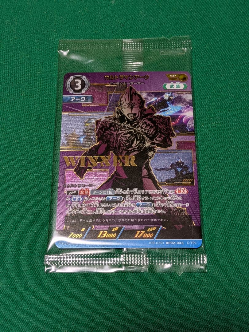 ウルトラマンカード ウルトラマンアーク ギャラクシーカップ プロモ