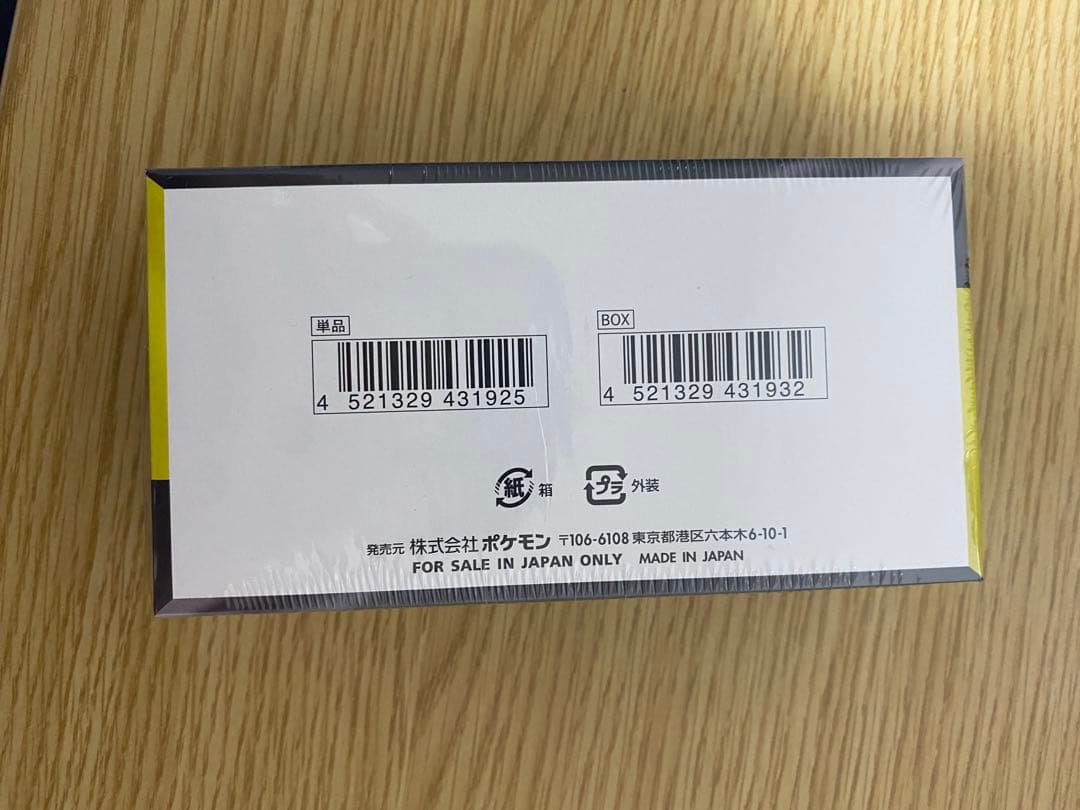 【新品未開封】MEGAドリームEX BOX シュリンク付き