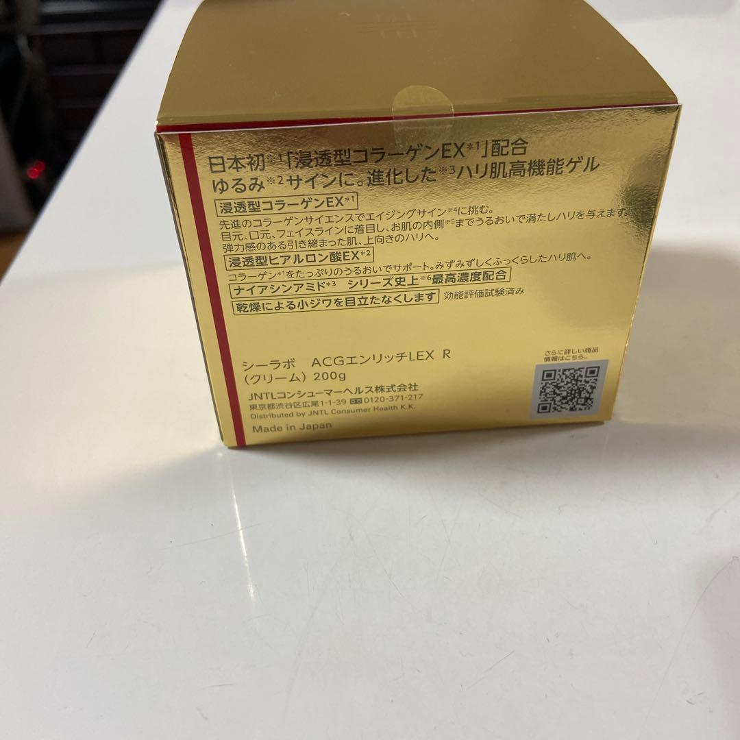 ドクターシーラボ ACG エンリッチLEX R 200g