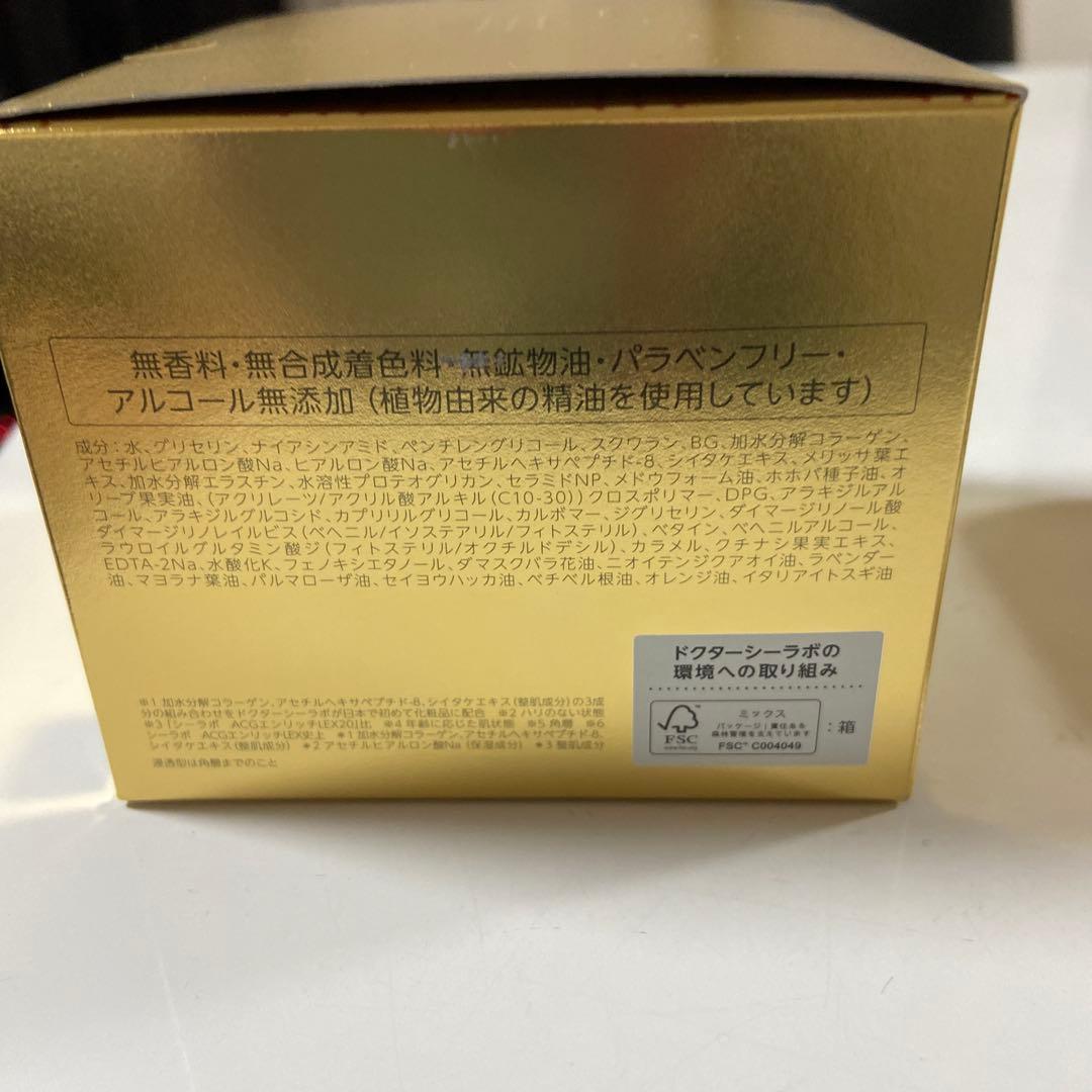 ドクターシーラボ ACG エンリッチLEX R 200g