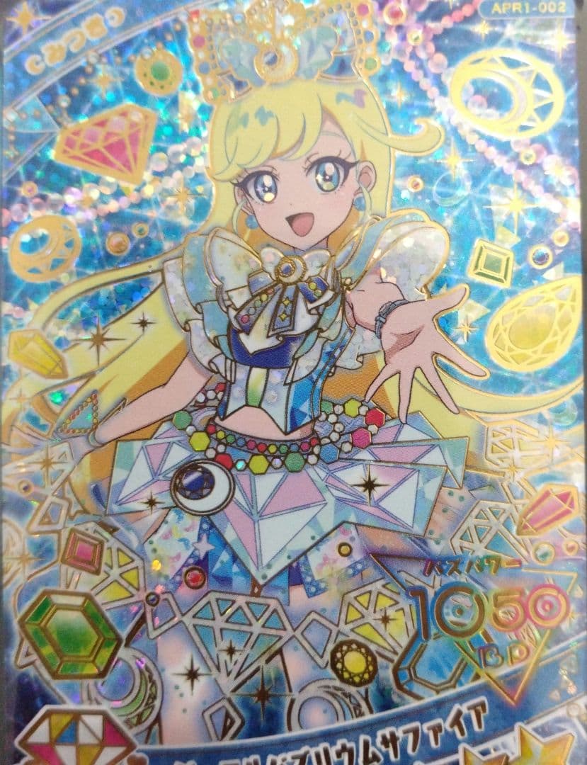 ジュエルバズリウムサファイア サイン みつき