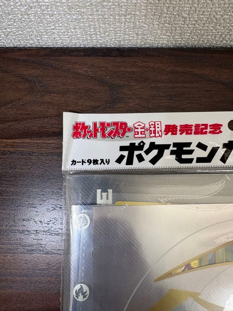 ポケモンカード プレミアムファイル ネオ 金銀発売記念