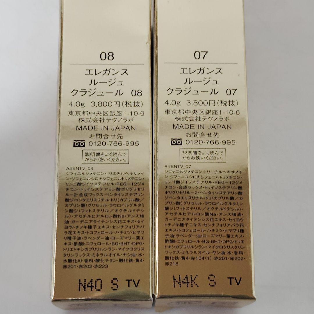 特価品　エレガンス　コスメセット　計19点