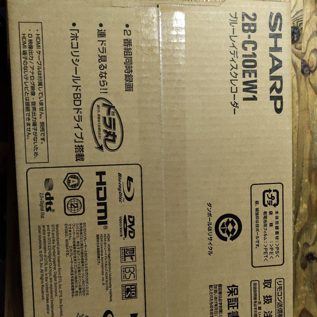新品未開封　SHARP 2B-C10EW1 ブルーレイレコーダー 1TB