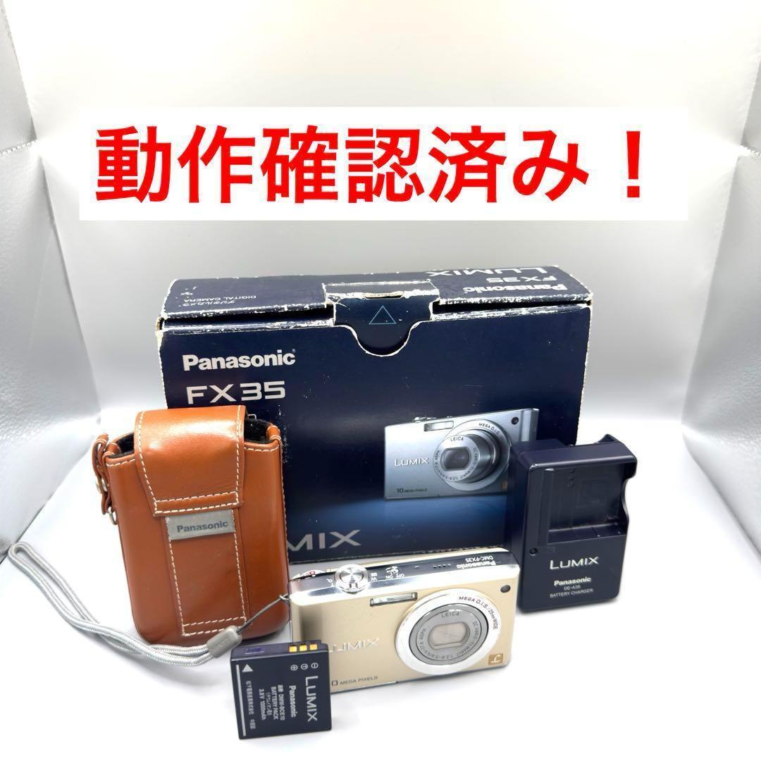 Panasonic LUMIX DMC FX35 コンパクト デジタル カメラ